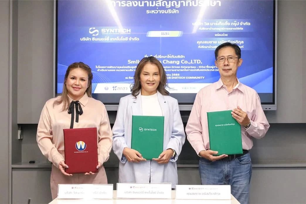 Wis Marketing Group ดิจิทัลมาร์เก็ตติ้ง เอเจนซี