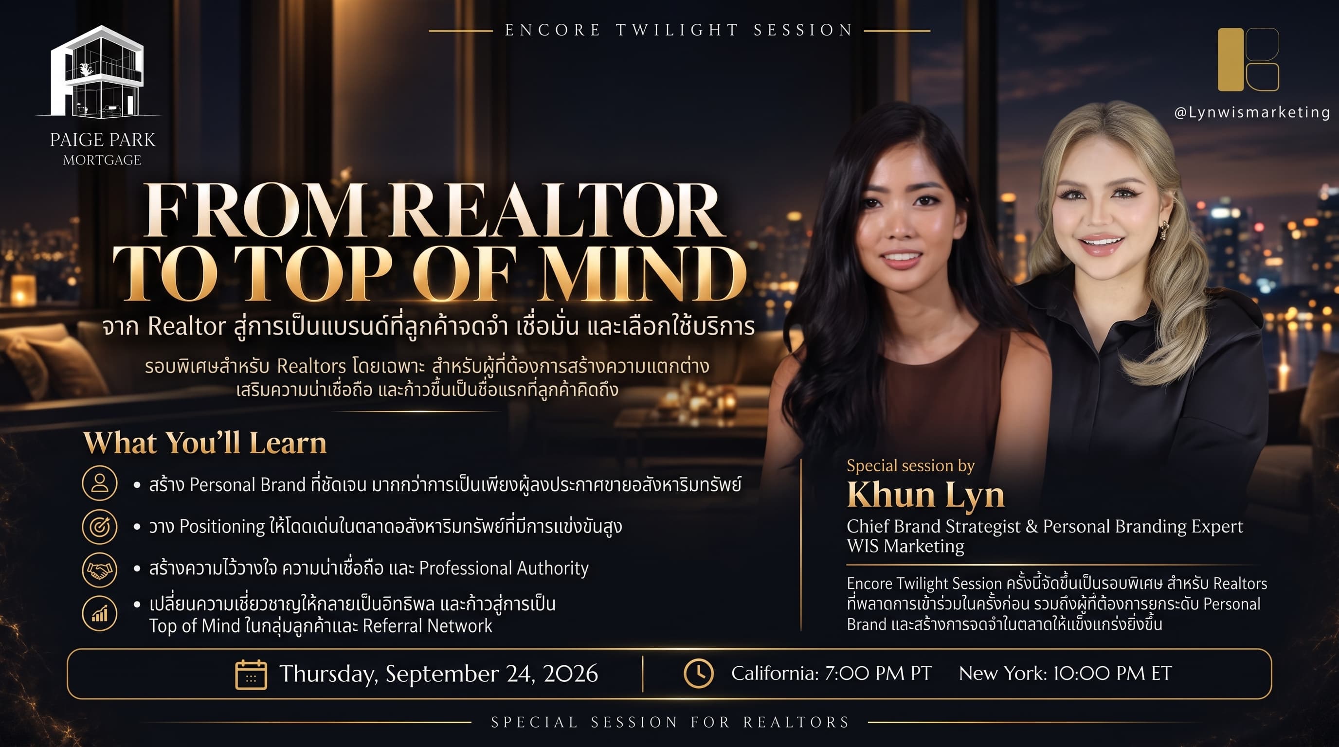 คุณลิน กีรตยา เลิศธภัทรกุล CEO แห่ง WIS Marketing Group ถ่ายทอดกลยุทธ์ Personal Branding ข้ามทวีป สู่ Realtor ไทยในสหรัฐอเมริกา บนเวที From Realtor to Top of Mind