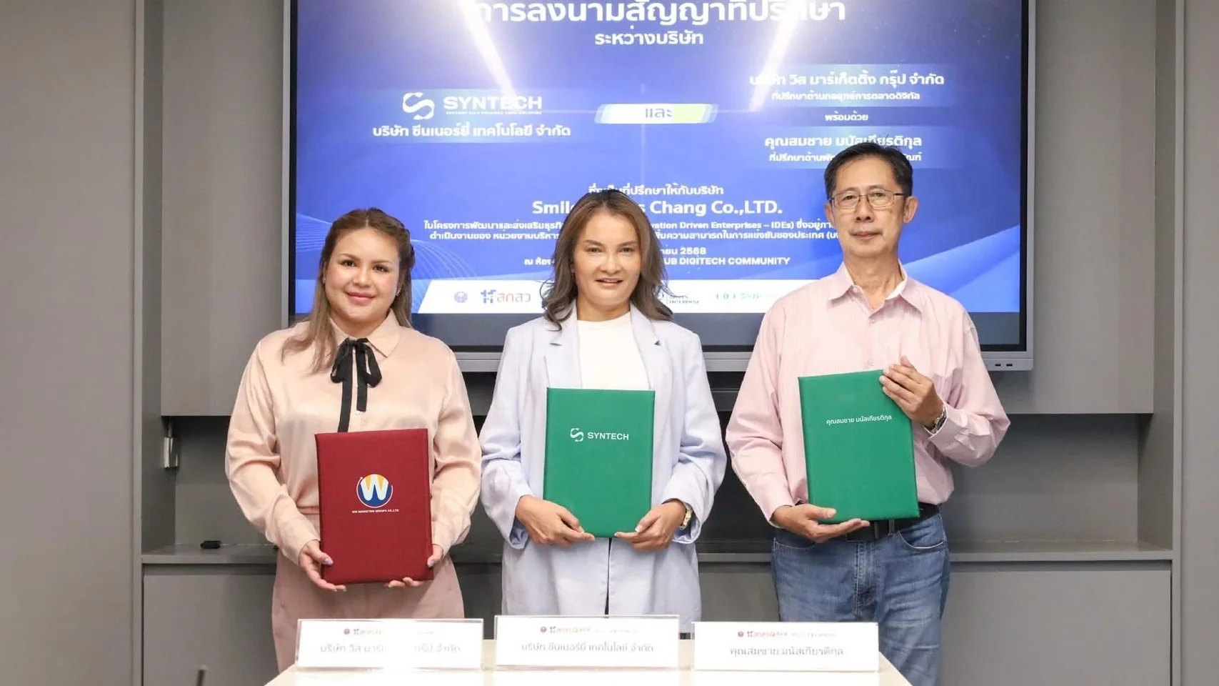 WIS Marketing Group พลิกโฉมสู่ Premium Growth Partner ขนทัพกลยุทธ์ดันแบรนด์พรีเมียมไทยสู่การยอมรับระดับโลก